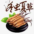 雅安市回收冬虫夏草东阿阿胶片仔癀安宫牛黄丸海参燕窝礼品